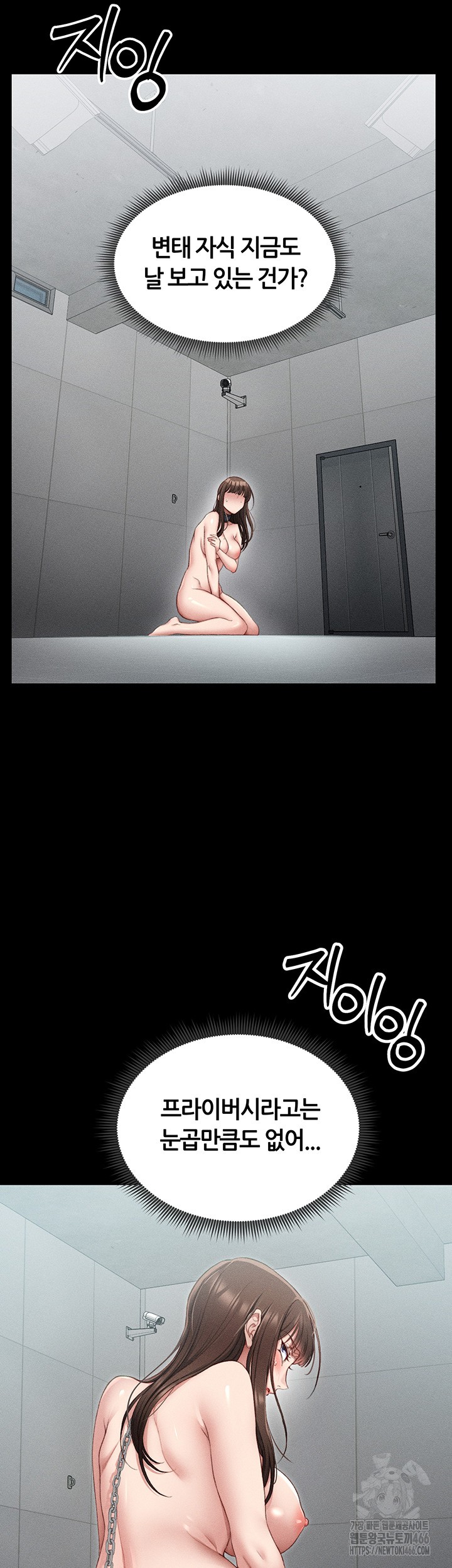 Taming A Female Bully Raw Chapter 6 Page 7