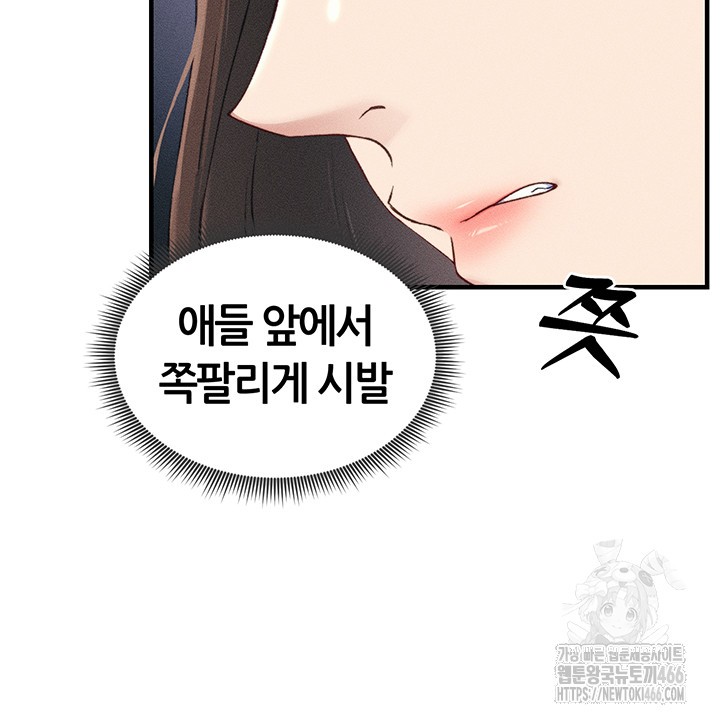 Taming A Female Bully Raw Chapter 7 Page 18