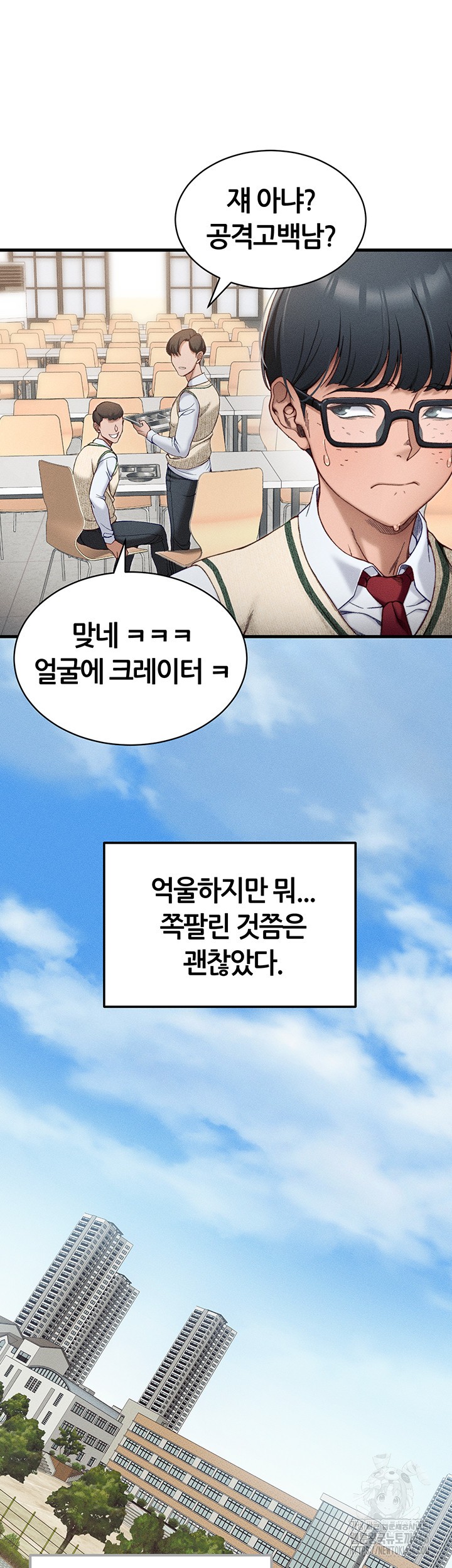 Taming A Female Bully Raw Chapter 7 Page 32