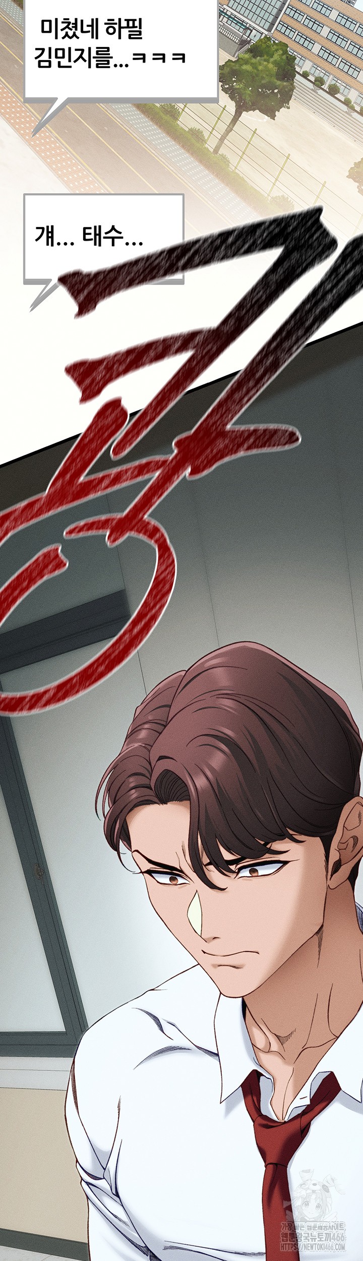 Taming A Female Bully Raw Chapter 7 Page 33