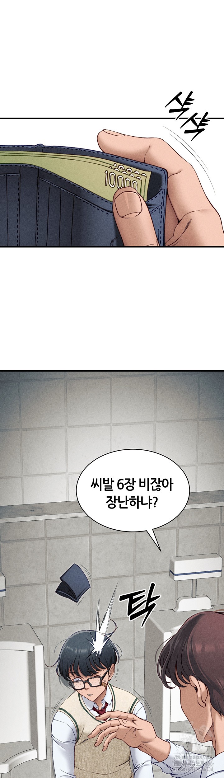 Taming A Female Bully Raw Chapter 7 Page 37