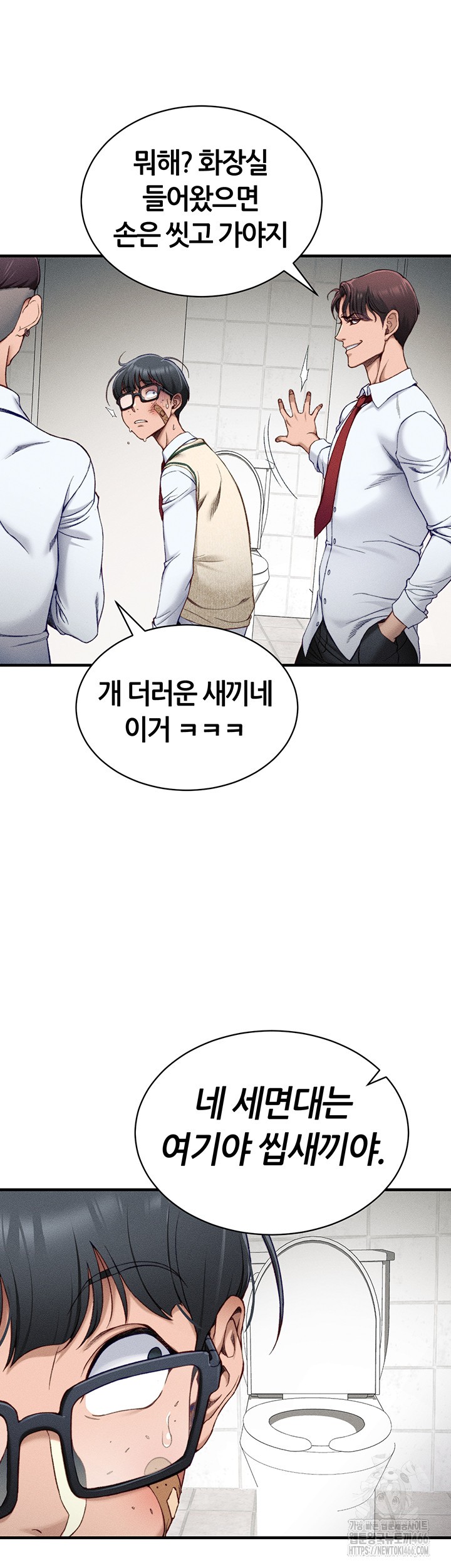 Taming A Female Bully Raw Chapter 7 Page 40