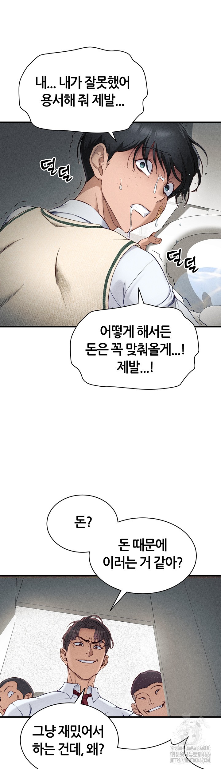 Taming A Female Bully Raw Chapter 7 Page 43