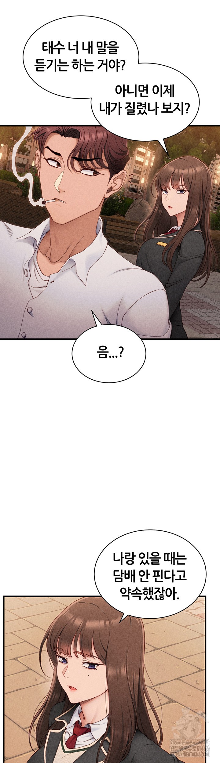 Taming A Female Bully Raw Chapter 7 Page 49