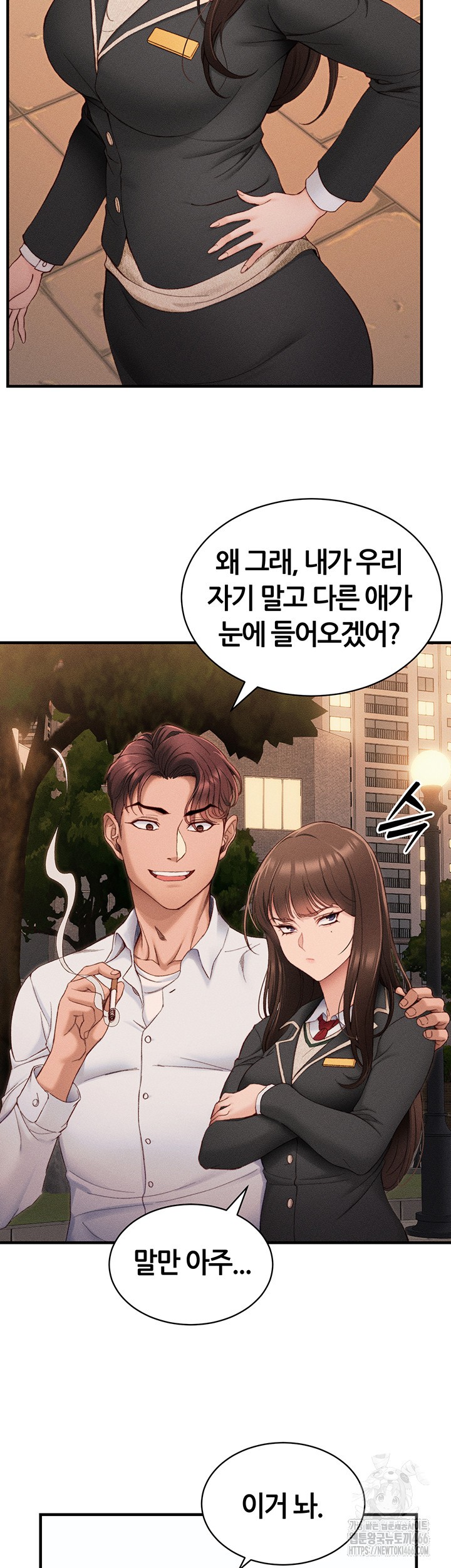 Taming A Female Bully Raw Chapter 7 Page 50