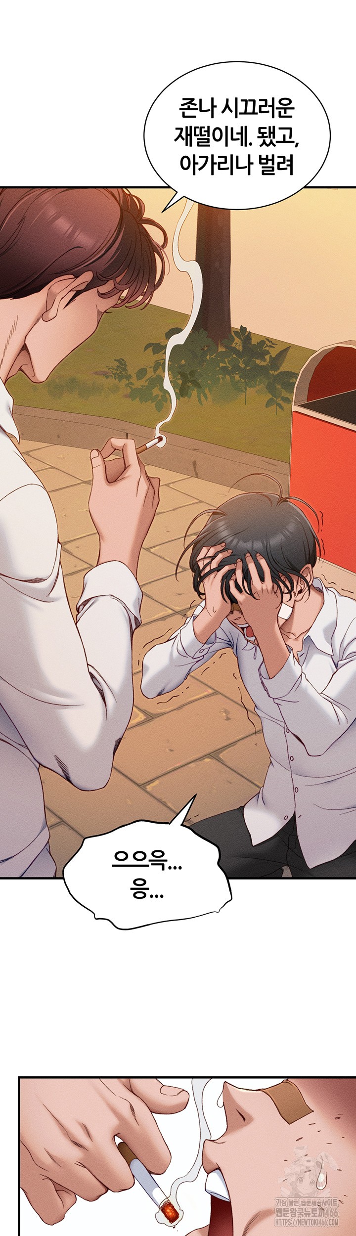 Taming A Female Bully Raw Chapter 7 Page 58