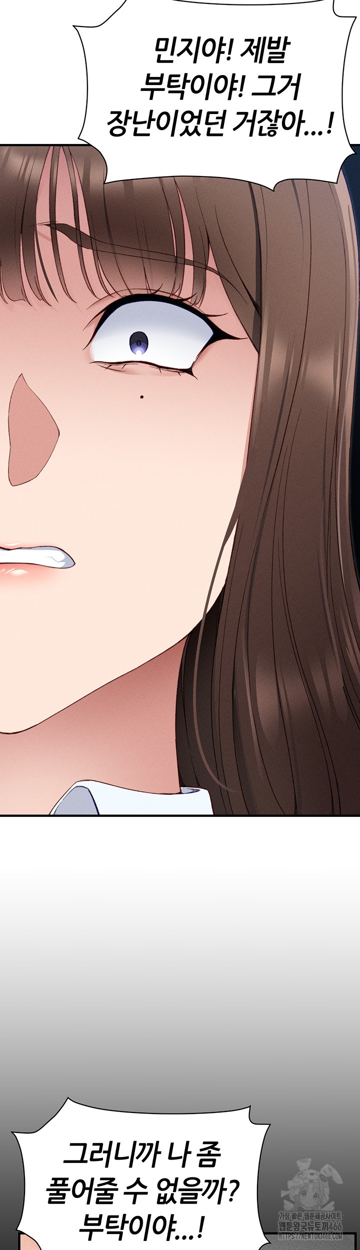 Taming A Female Bully Raw Chapter 7 Page 66