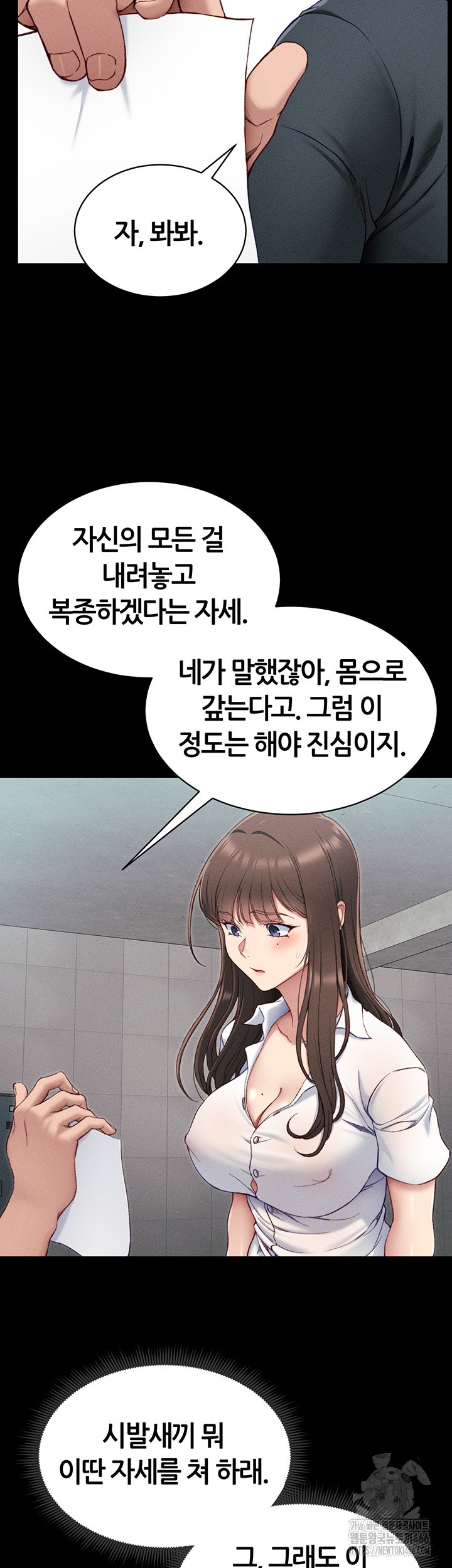 Taming A Female Bully Raw Chapter 8 Page 20