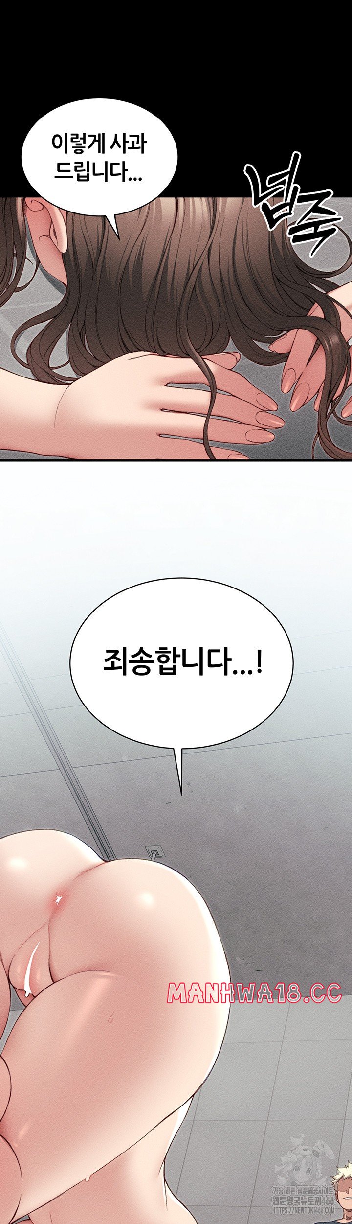 Taming A Female Bully Raw Chapter 8 Page 33