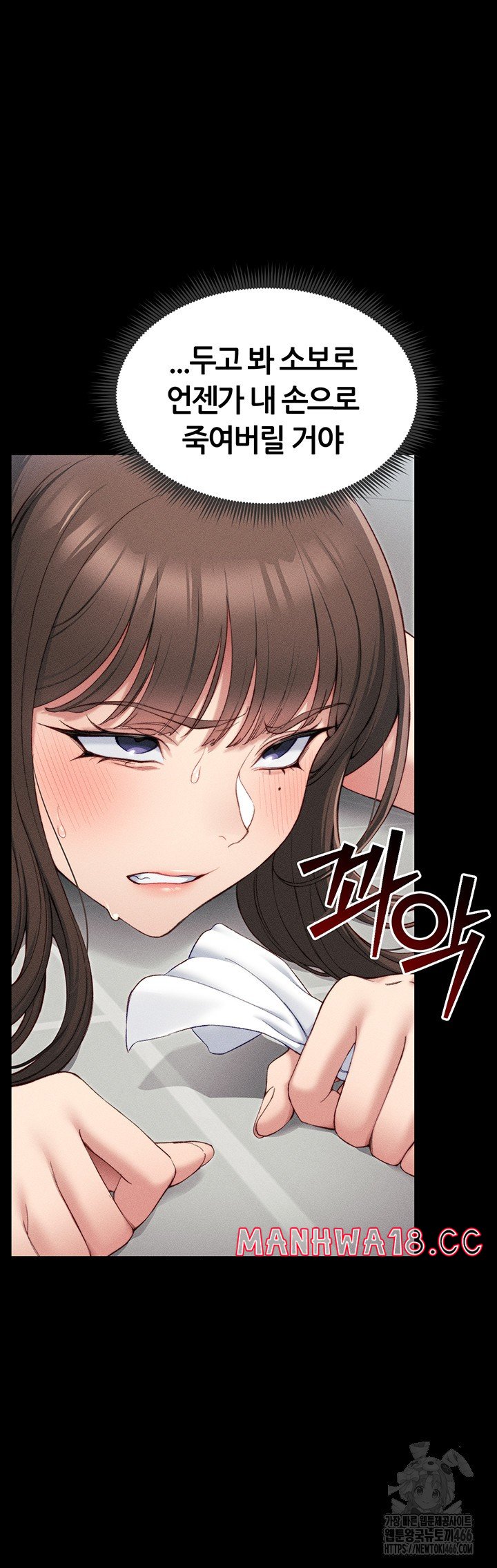Taming A Female Bully Raw Chapter 8 Page 41