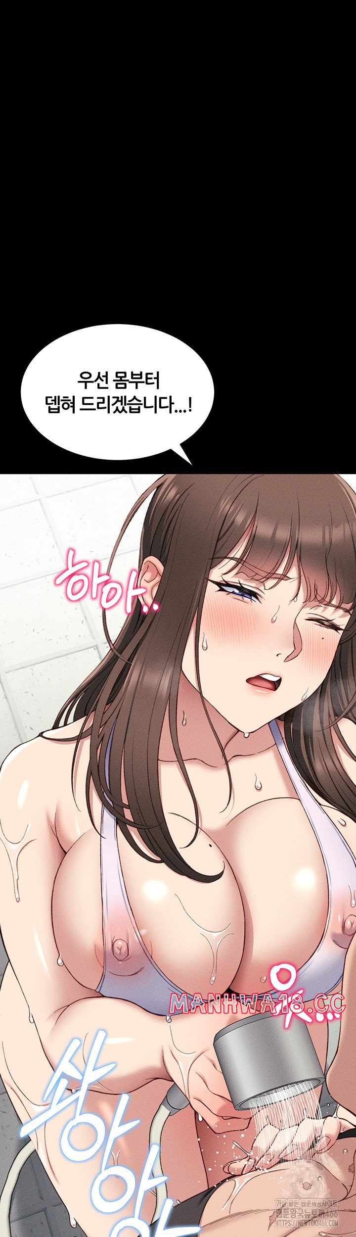 Taming A Female Bully Raw Chapter 9 Page 10