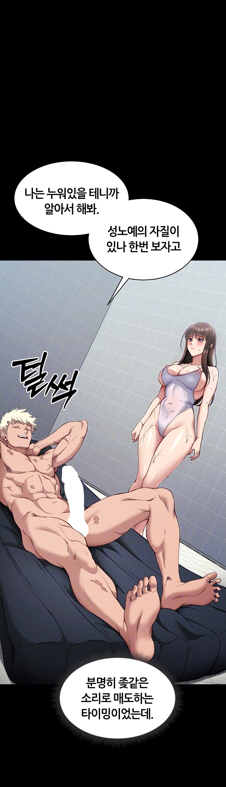 Taming A Female Bully Raw Chapter 9 Page 12