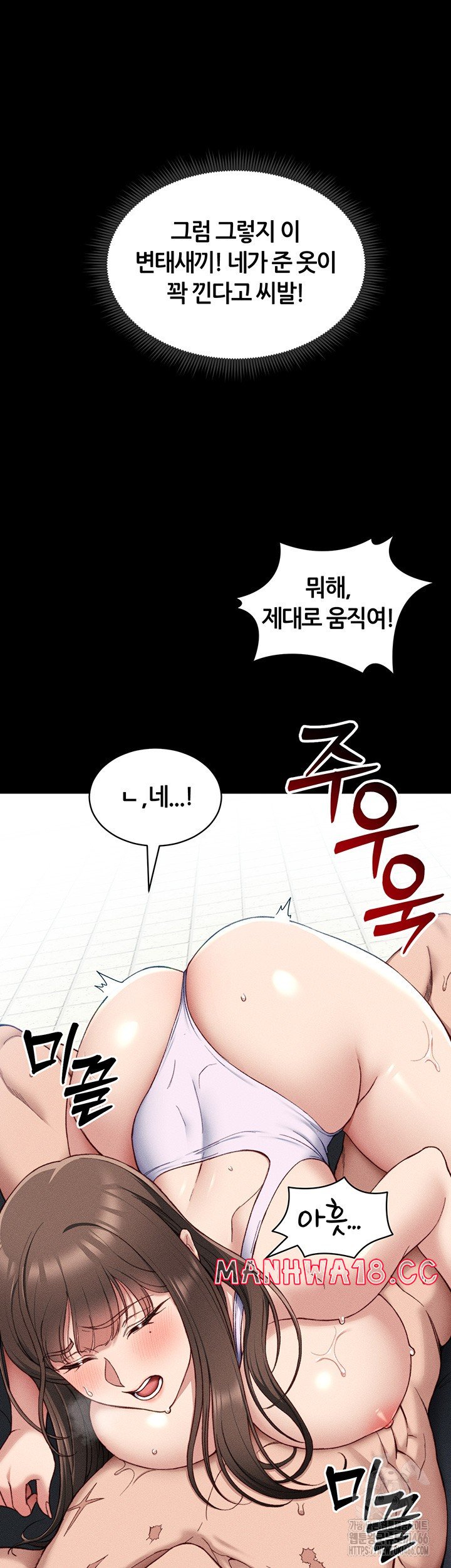 Taming A Female Bully Raw Chapter 9 Page 20