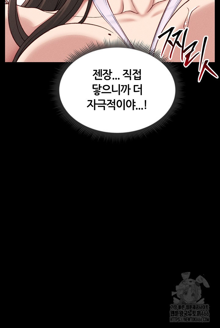 Taming A Female Bully Raw Chapter 9 Page 22