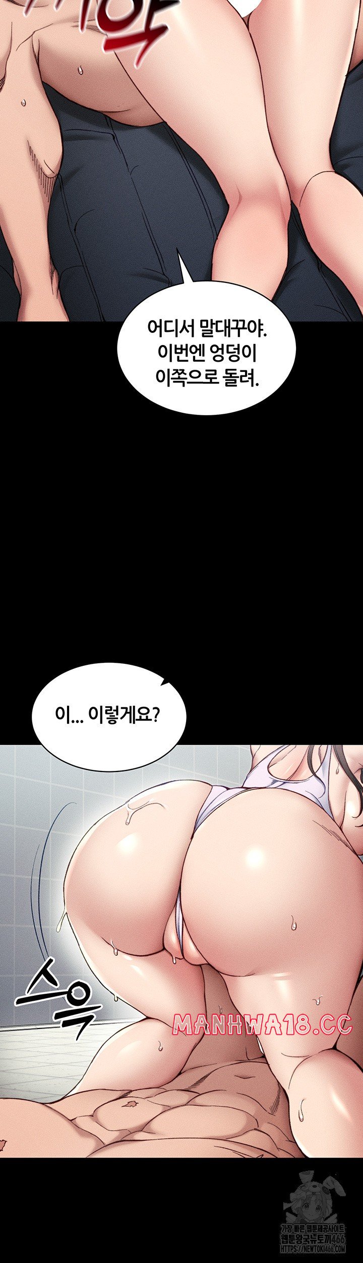 Taming A Female Bully Raw Chapter 9 Page 29