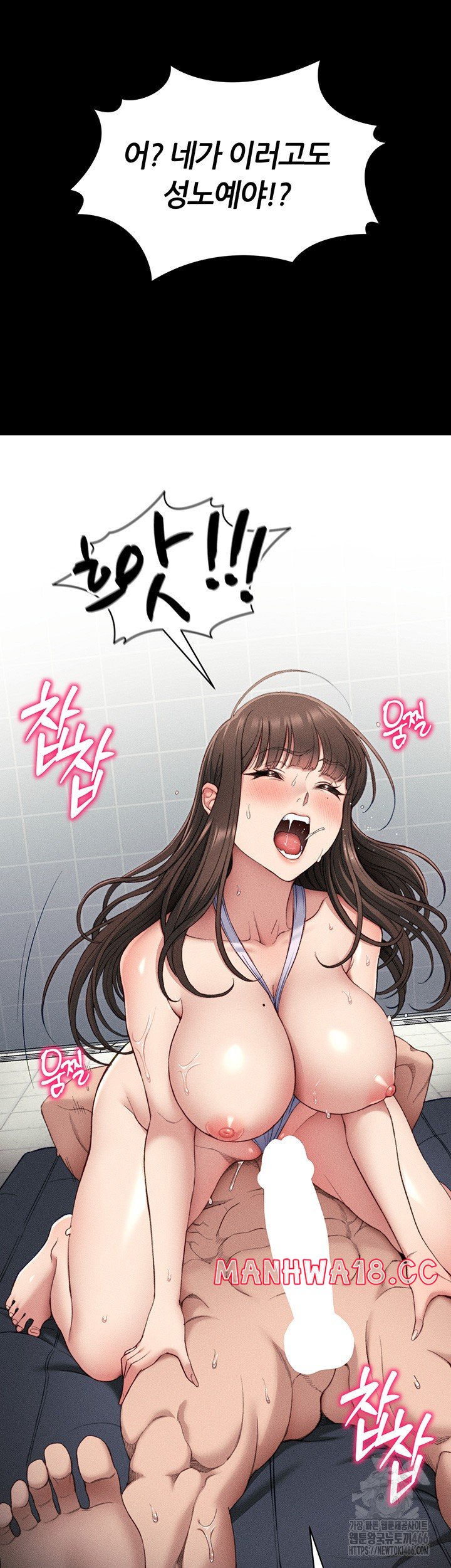 Taming A Female Bully Raw Chapter 9 Page 36