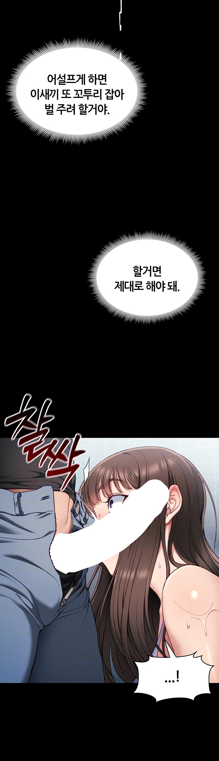 Taming A Female Bully Raw Chapter 9 Page 4