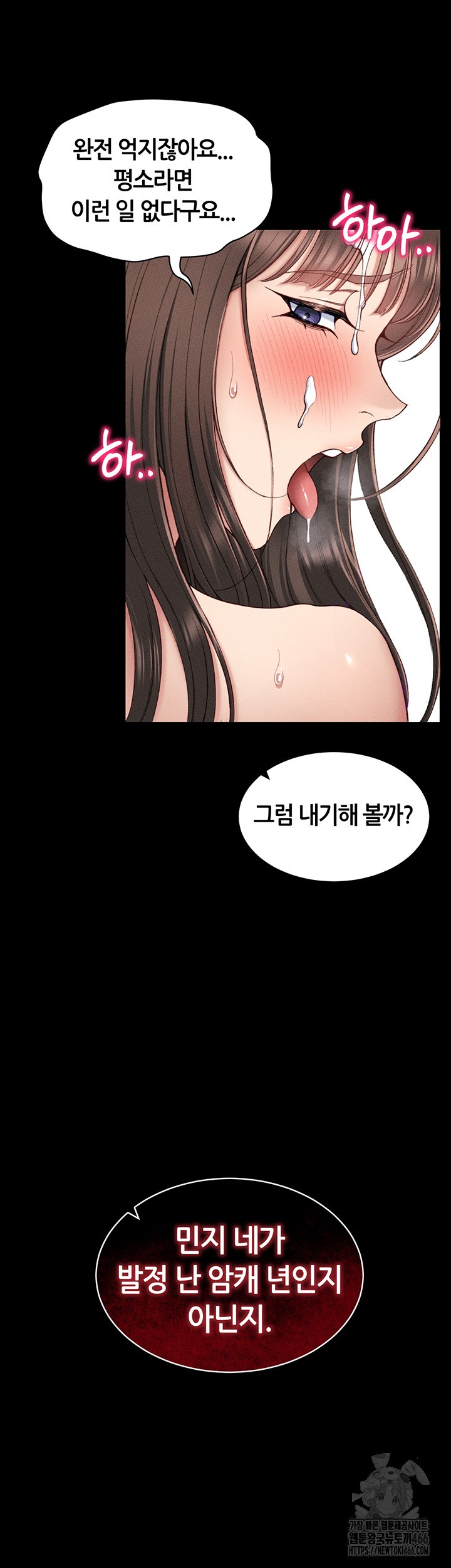 Taming A Female Bully Raw Chapter 9 Page 50