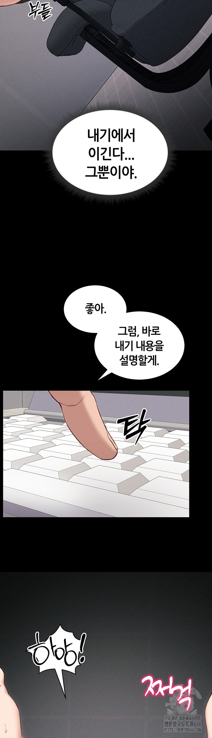 Taming A Female Bully Raw Chapter 9 Page 58