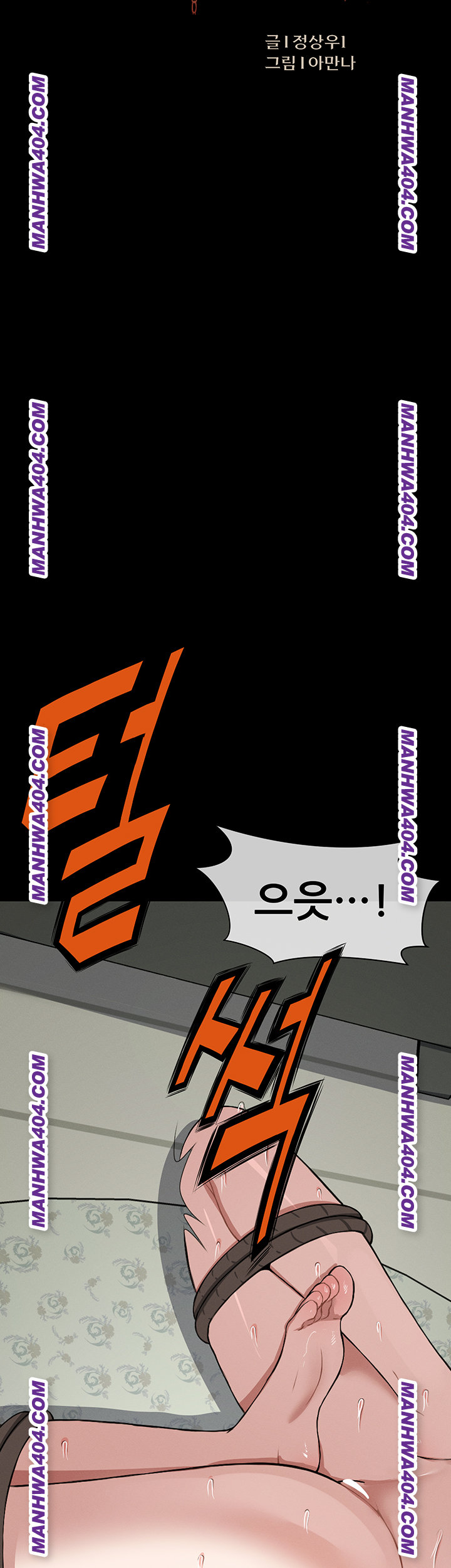 Slaves of the Shelter Raw Chapter 17 Page 11