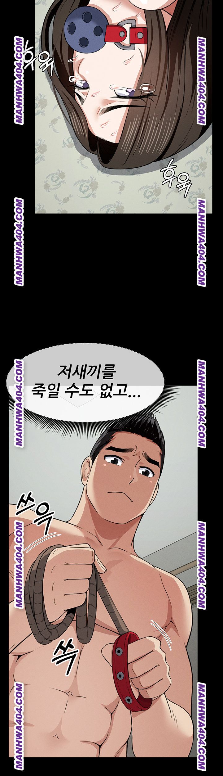 Slaves of the Shelter Raw Chapter 17 Page 13