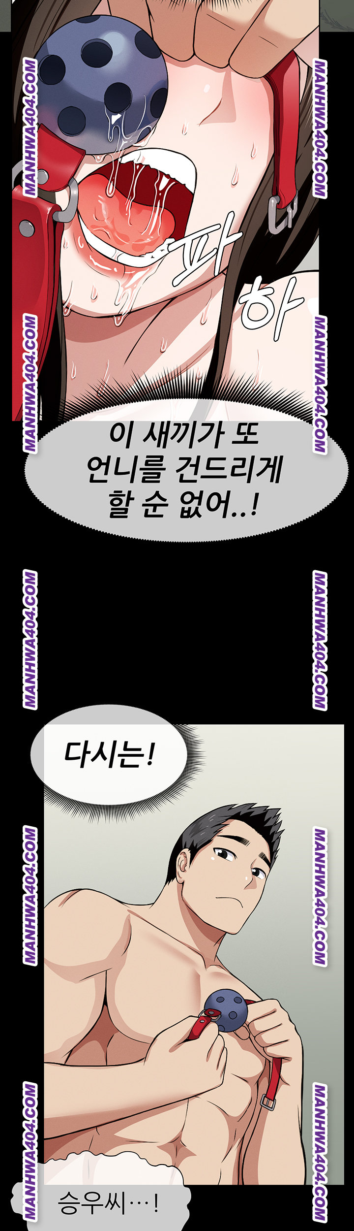 Slaves of the Shelter Raw Chapter 17 Page 18