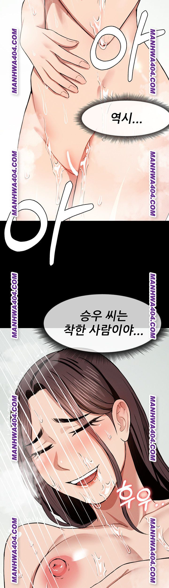 Slaves of the Shelter Raw Chapter 17 Page 2