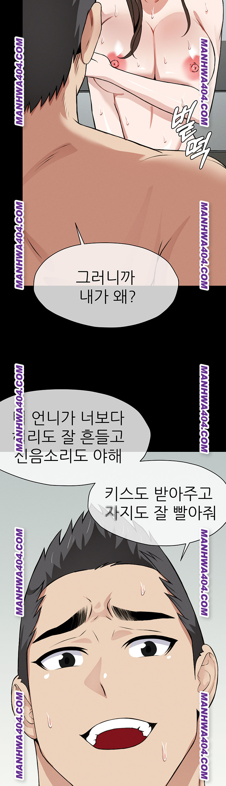 Slaves of the Shelter Raw Chapter 17 Page 24
