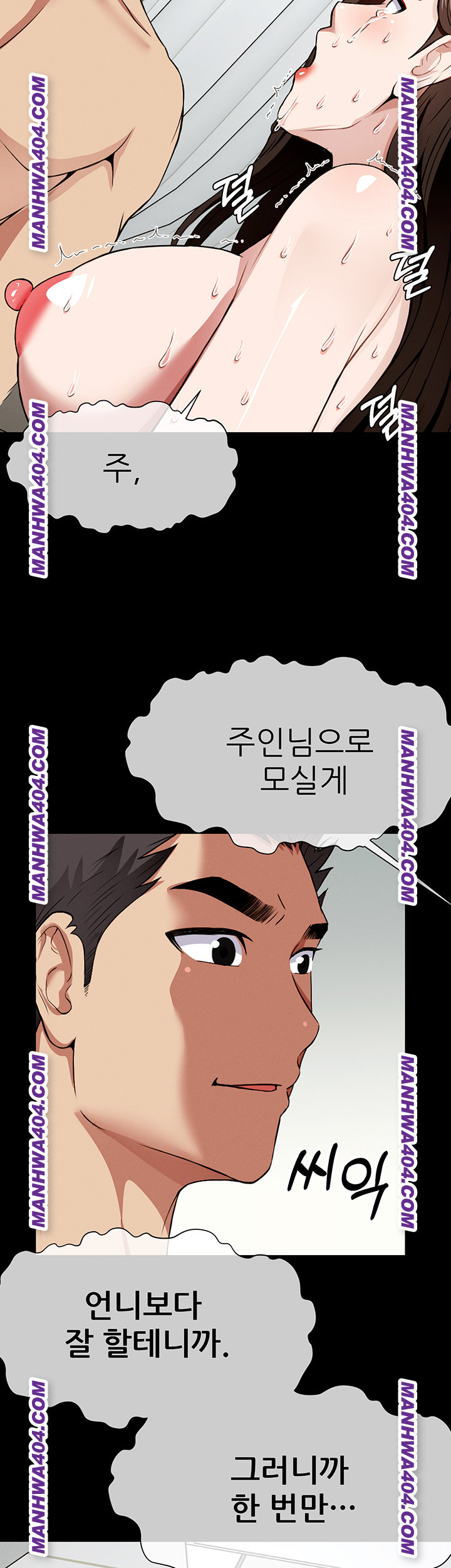 Slaves of the Shelter Raw Chapter 17 Page 33