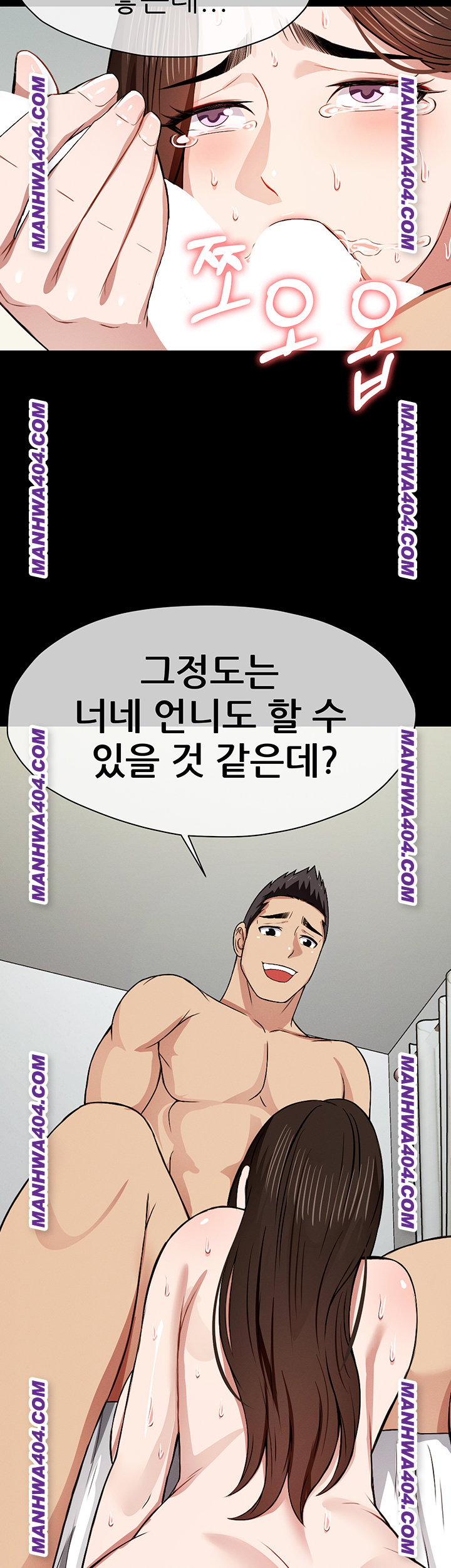 Slaves of the Shelter Raw Chapter 17 Page 51