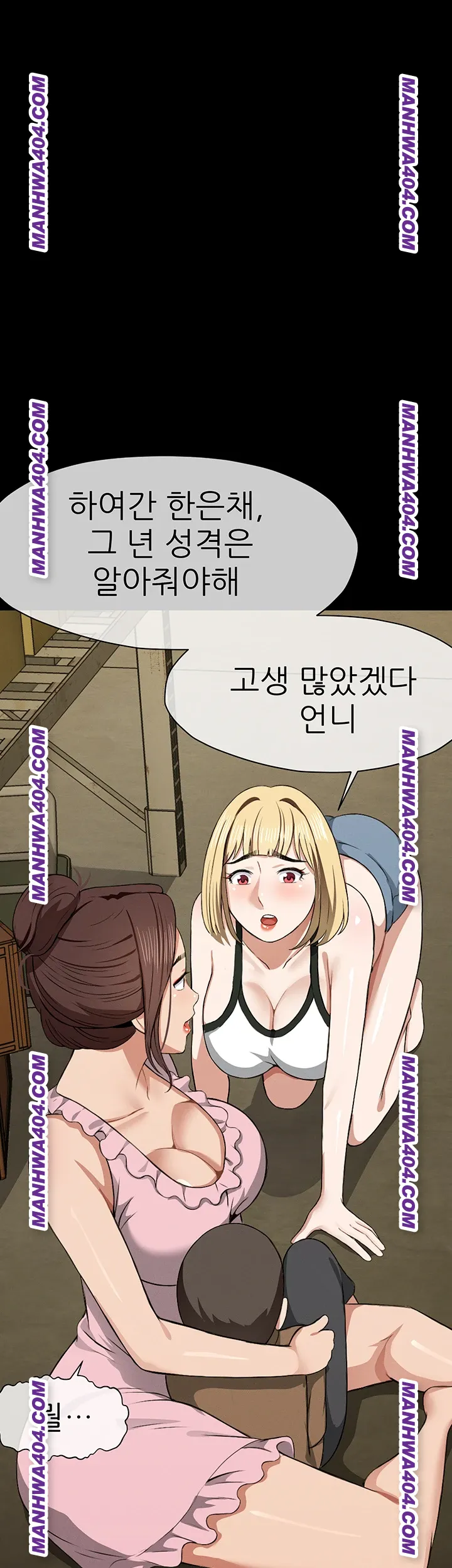 Slaves of the Shelter Raw Chapter 19 Page 1