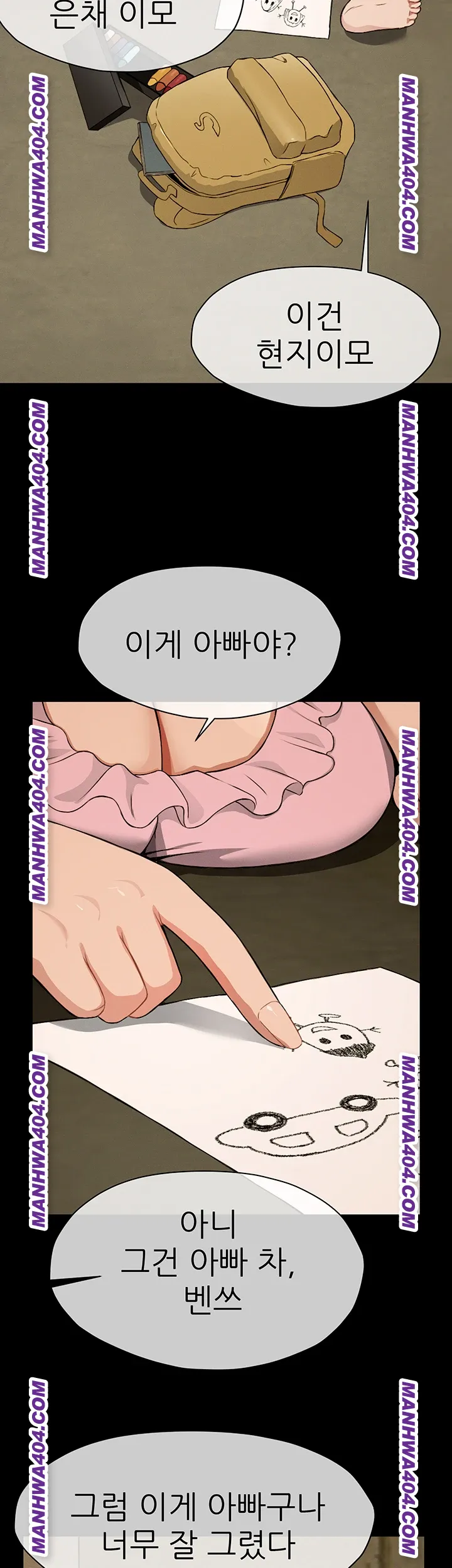 Slaves of the Shelter Raw Chapter 19 Page 15