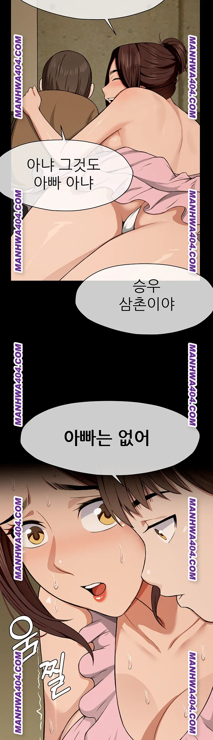 Slaves of the Shelter Raw Chapter 19 Page 16