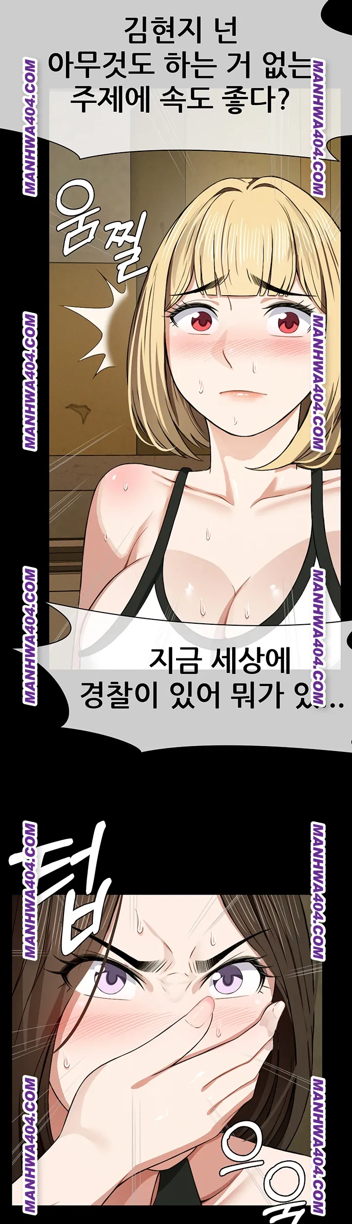 Slaves of the Shelter Raw Chapter 19 Page 32