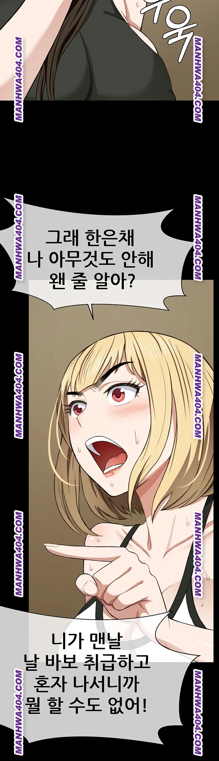 Slaves of the Shelter Raw Chapter 19 Page 36