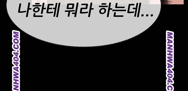 Slaves of the Shelter Raw Chapter 19 Page 40