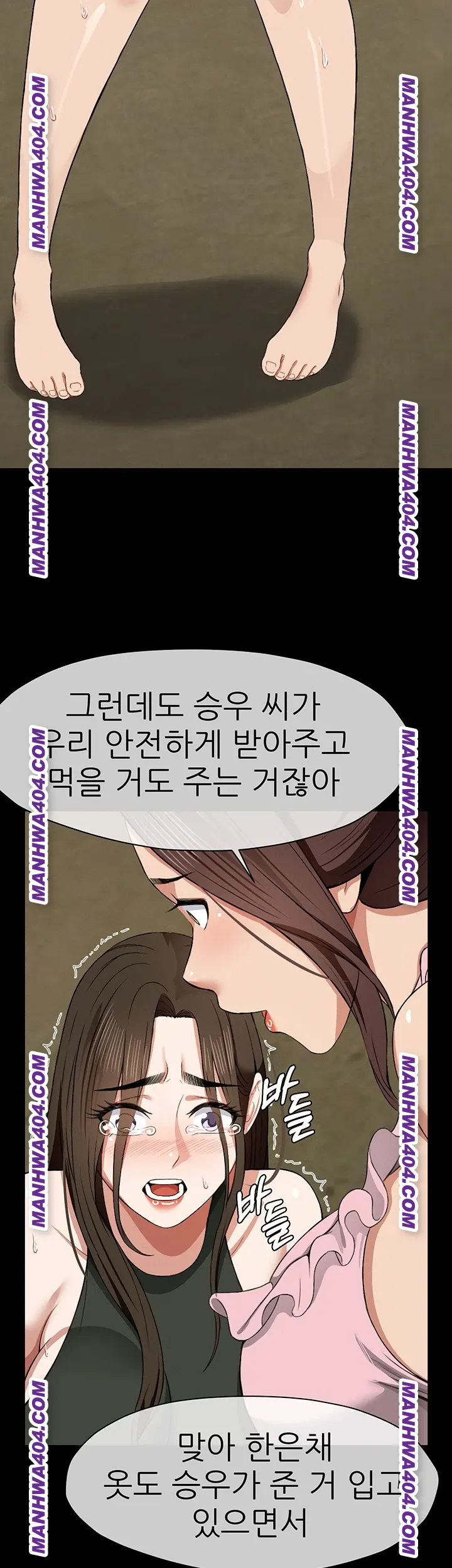 Slaves of the Shelter Raw Chapter 19 Page 42