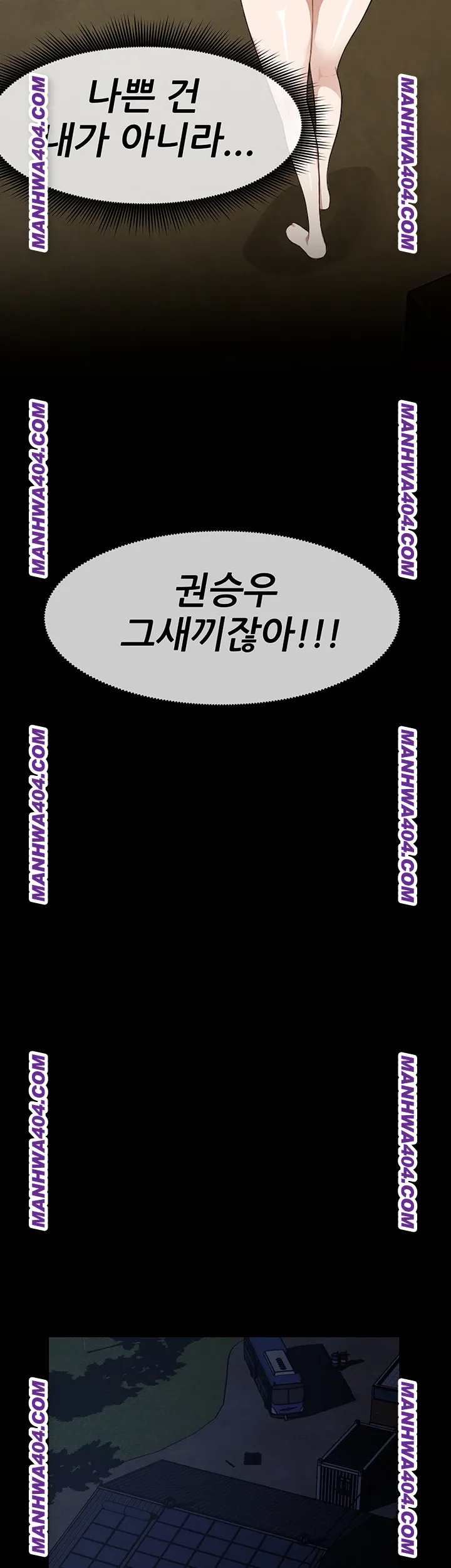Slaves of the Shelter Raw Chapter 19 Page 45