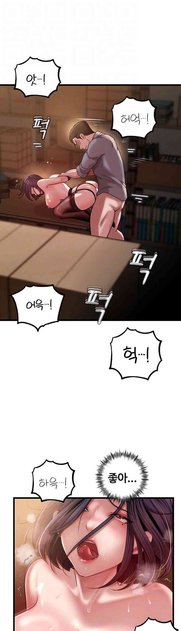 Not the Daughter, but the Mother Raw Chapter 11 Page 14