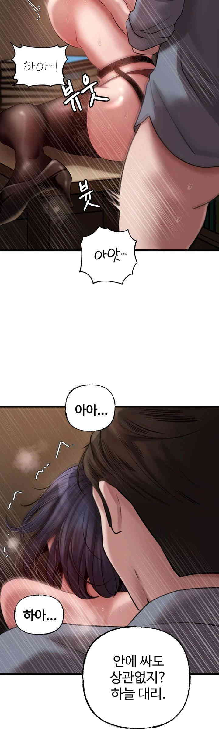 Not the Daughter, but the Mother Raw Chapter 11 Page 23