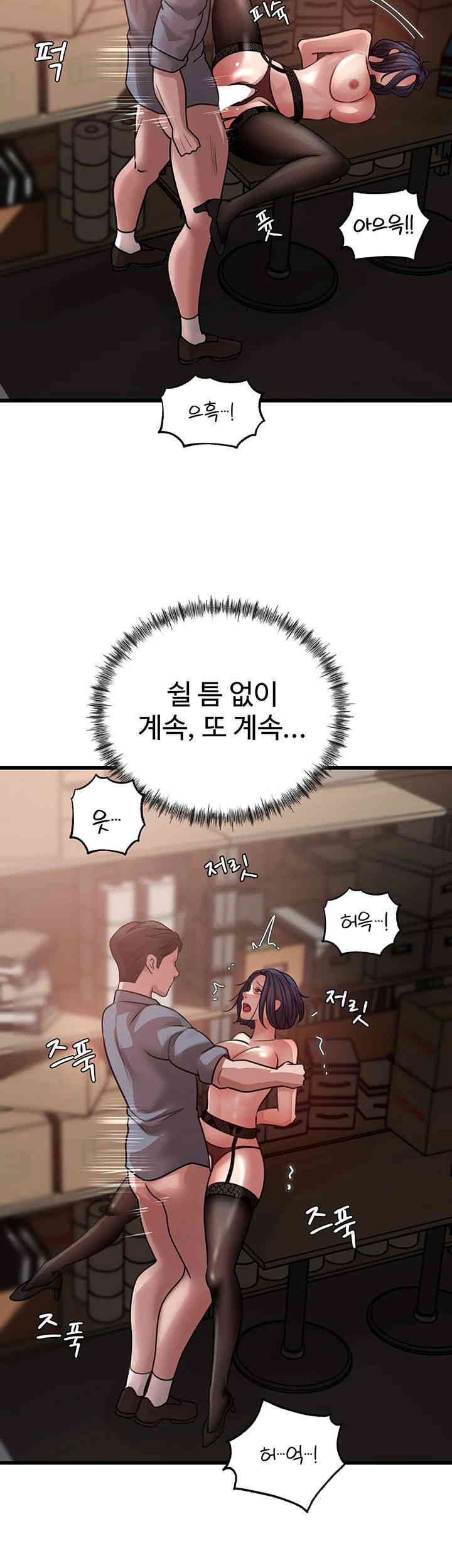 Not the Daughter, but the Mother Raw Chapter 11 Page 28