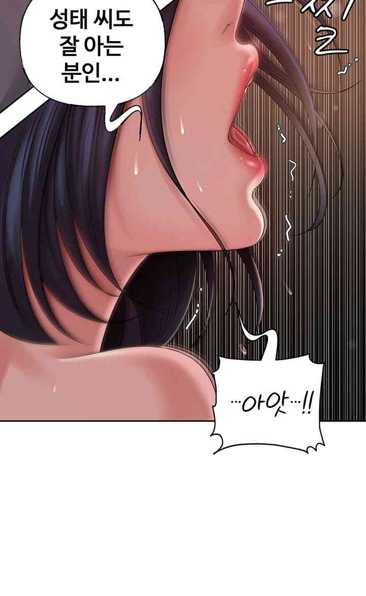 Not the Daughter, but the Mother Raw Chapter 11 Page 3