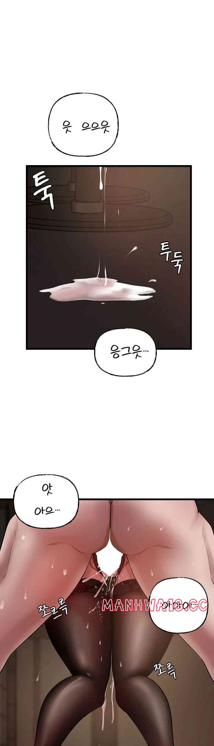 Not the Daughter, but the Mother Raw Chapter 11 Page 30