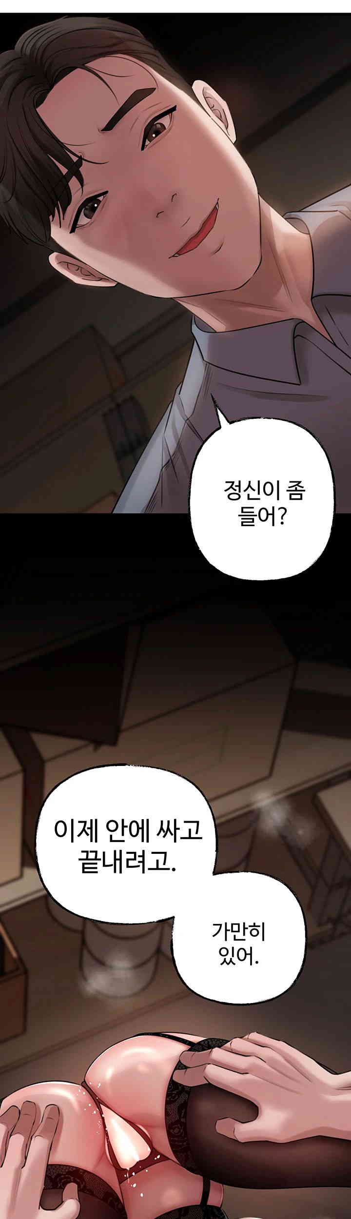 Not the Daughter, but the Mother Raw Chapter 11 Page 36