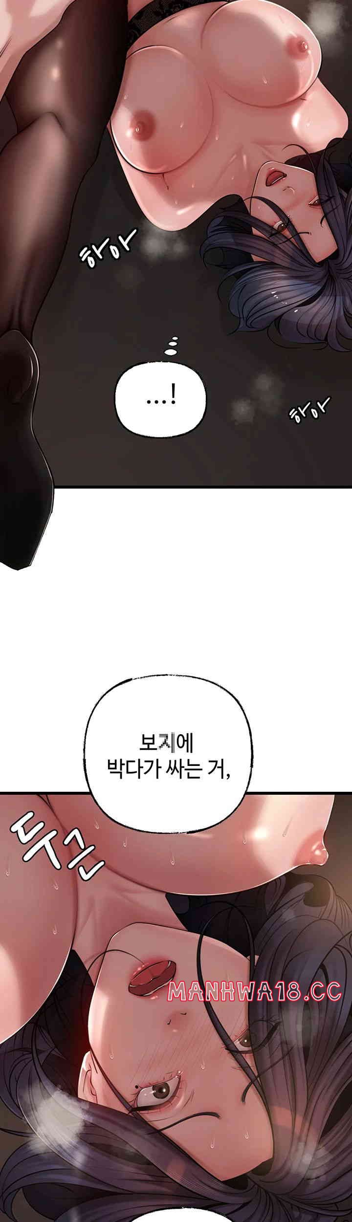 Not the Daughter, but the Mother Raw Chapter 11 Page 37