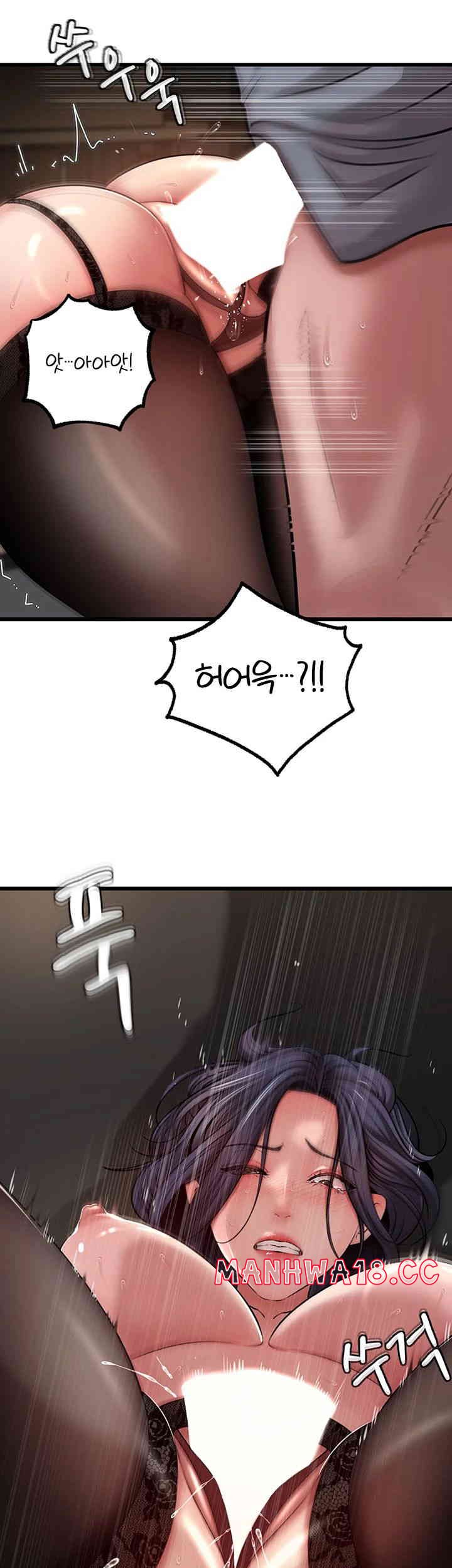 Not the Daughter, but the Mother Raw Chapter 11 Page 39