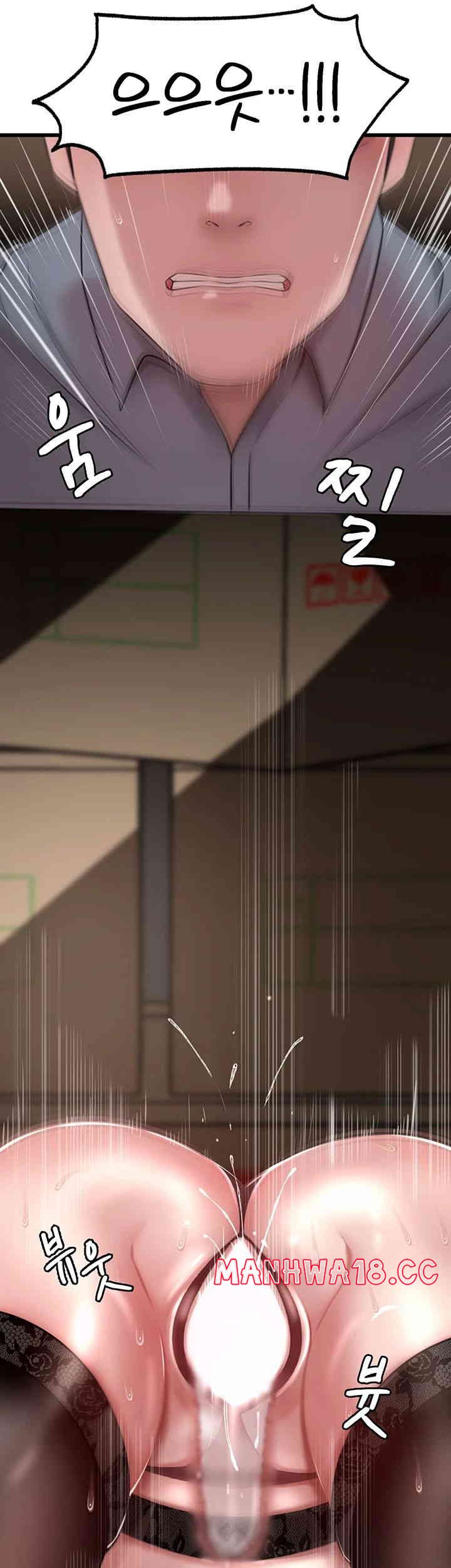 Not the Daughter, but the Mother Raw Chapter 11 Page 46