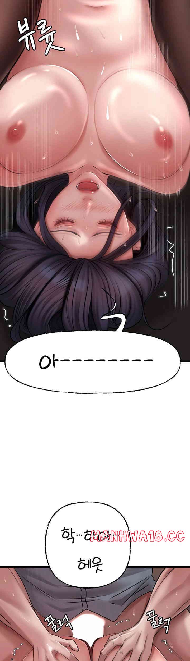 Not the Daughter, but the Mother Raw Chapter 11 Page 47