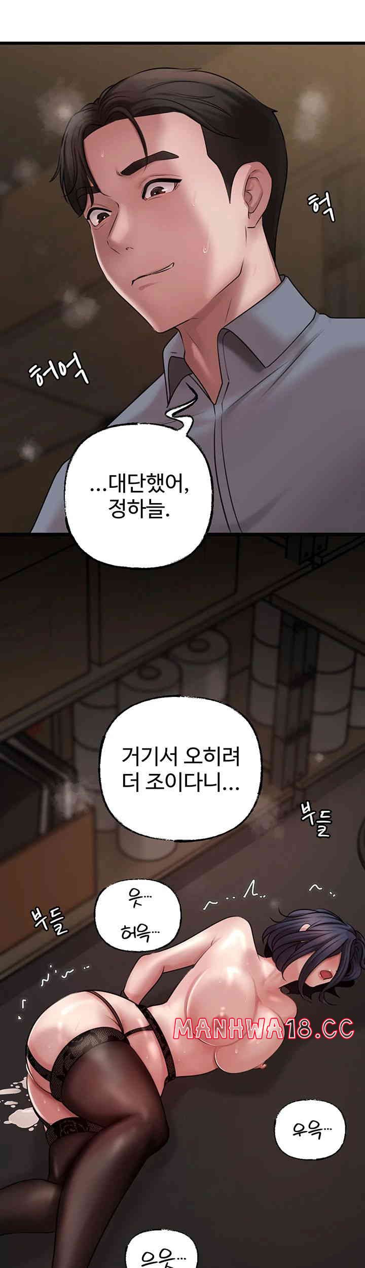 Not the Daughter, but the Mother Raw Chapter 11 Page 49