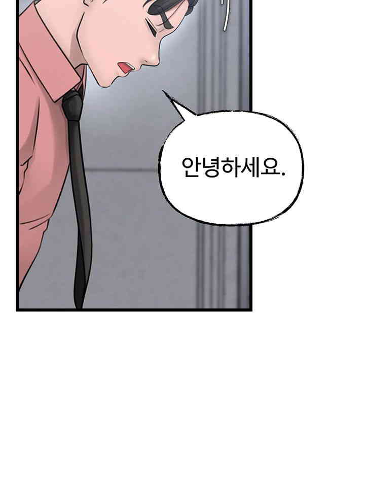 Not the Daughter, but the Mother Raw Chapter 11 Page 54